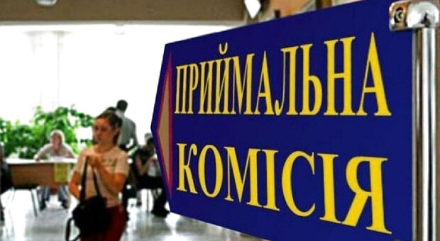Сумщина – у списку областей, де найменше вступників у ВНЗ