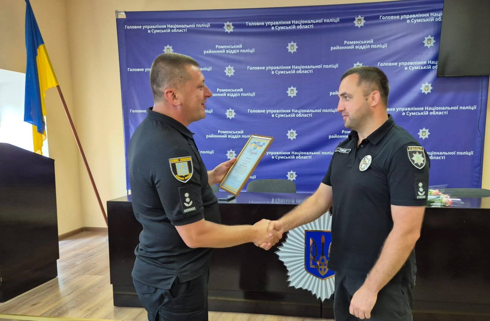 У Ромнах відзначили слідчих поліції з нагоди професійного свята