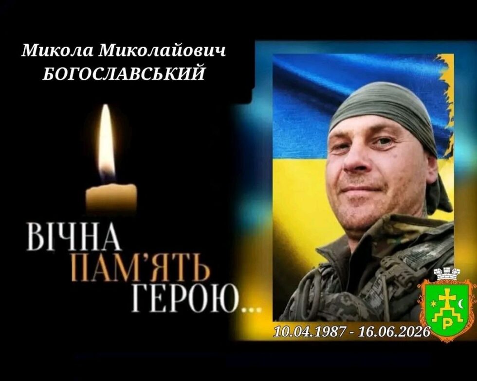 7 липня у Роменській громаді оголошено День жалоби: попрощаються із полеглим Захисником Миколою Богославським