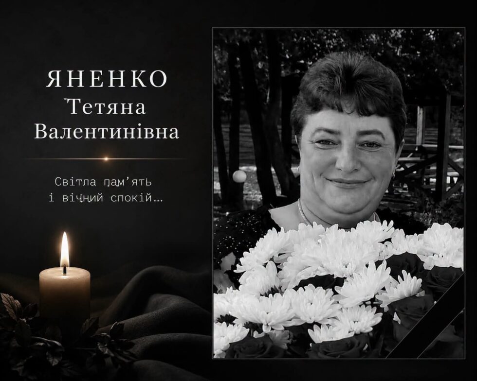 Померла постраждала від атаки БпЛА на Ромни: у лікарні не вдалося врятувати Тетяну Яненко