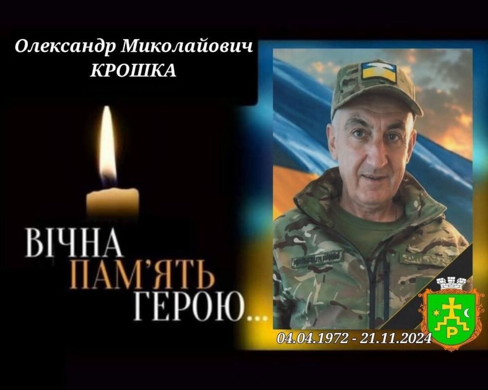 Роменська громада 16 серпня попрощається із загиблим захисником Олександром Крошкою