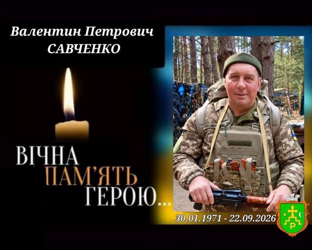 У Роменській громаді 1 жовтня оголосили День жалоби: прощатимуться із загиблим захисником