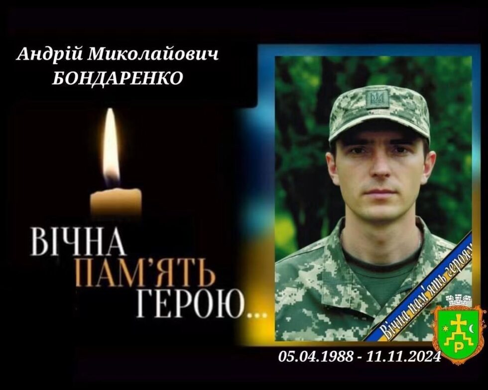 19 вересня у Роменській громаді оголосили День жалоби за загиблим захисником